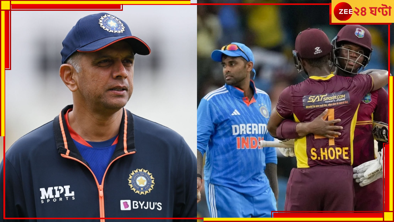 Rahul Dravid, WI vs IND: লজ্জার হারের পরেই বিরাট-রোহিতকে বিশ্রাম দেওয়ার অজুহাত দিলেন দ্রাবিড়, কী বললেন? Rahul Dravid, WI vs IND: লজ্জার হারের পরেই বিরাট-রোহিতকে বিশ্রাম দেওয়ার অজুহাত দিলেন দ্রাবিড়, কী বললেন?