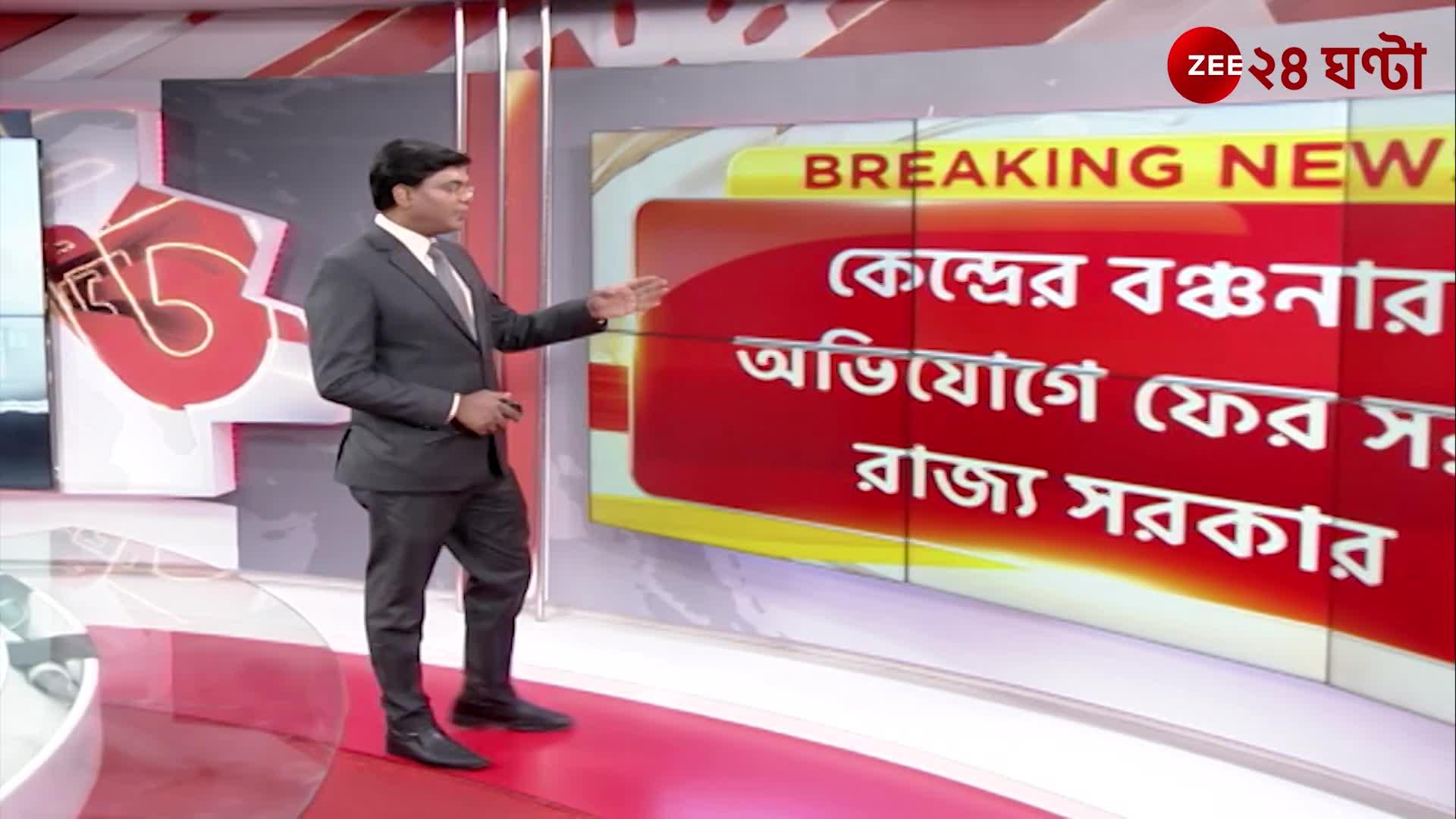 Zee news discount live bengali today