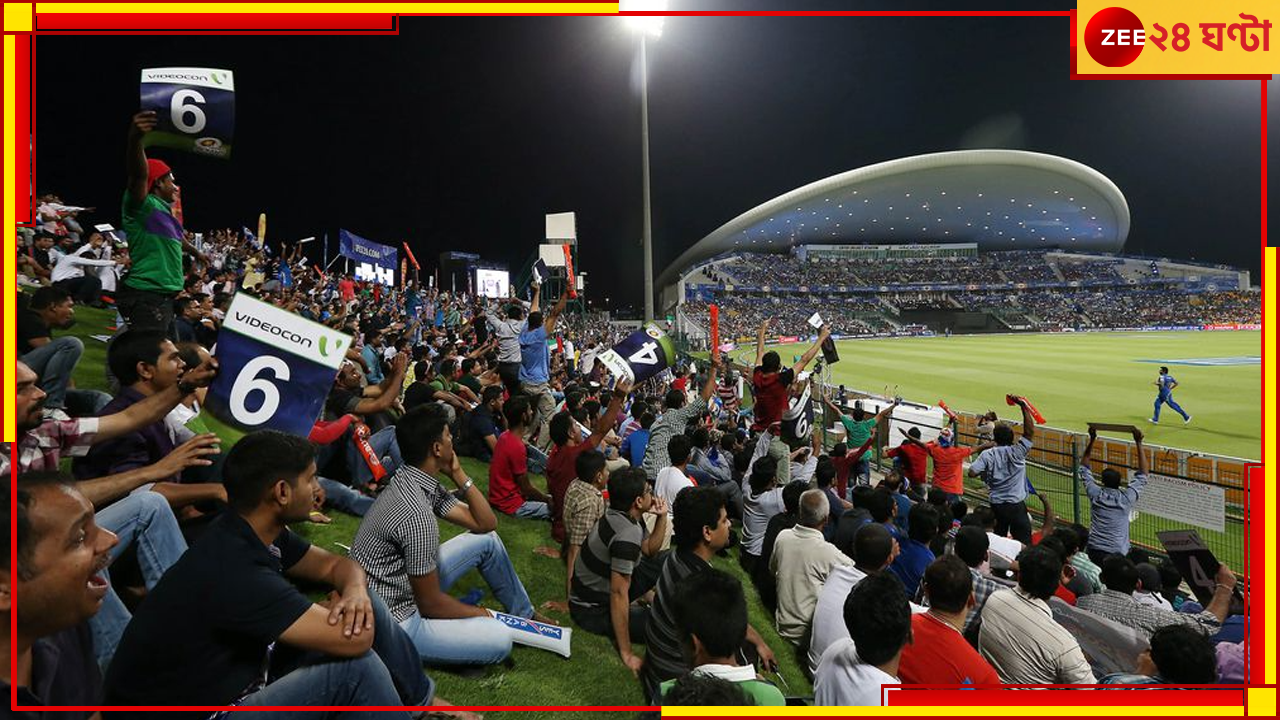 EXPLAINED | IPL 2024: এবার ভারতে নয়, ফের পুরো আইপিএল বিদেশে! কিন্তু কেন? EXPLAINED | IPL 2024: এবার ভারতে নয়, ফের পুরো আইপিএল বিদেশে! কিন্তু কেন?
