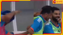 বিরাটের সামনেই চাহালকে পেটালেন রোহিত! মুহূর্তে ভাইরাল হল ভিডিয়ো   