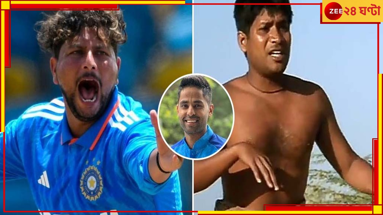 Suryakumar Yadav | Kuldeep Yadav: &#039;তুই আমাদের কচড়া&#039;! মাঠে কুলদীপকে ট্রোল সূর্যর, নেটিজেনরা বুঝে নিলেন