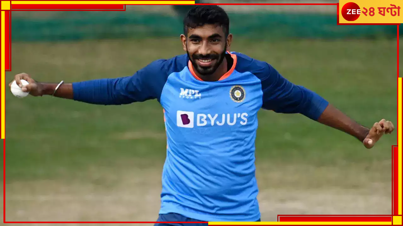 Jasprit Bumrah: বিরাট, রোহিতের সঙ্গে বিশ্রামে হার্দিক, কোনও ম্যাচ না খেলেই অধিনায়ক বুমরা Jasprit Bumrah: বিরাট, রোহিতের সঙ্গে বিশ্রামে হার্দিক, কোনও ম্যাচ না খেলেই অধিনায়ক বুমরা