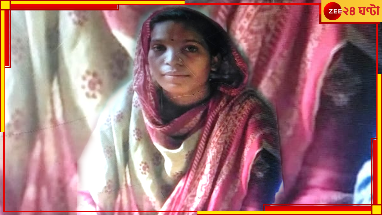 Birbhum News: টানা ৯ দিন ধরে নিখোঁজ শিশু, মারাত্মক অভিযোগ মাসির বিরুদ্ধে Birbhum News: টানা ৯ দিন ধরে নিখোঁজ শিশু, মারাত্মক অভিযোগ মাসির বিরুদ্ধে