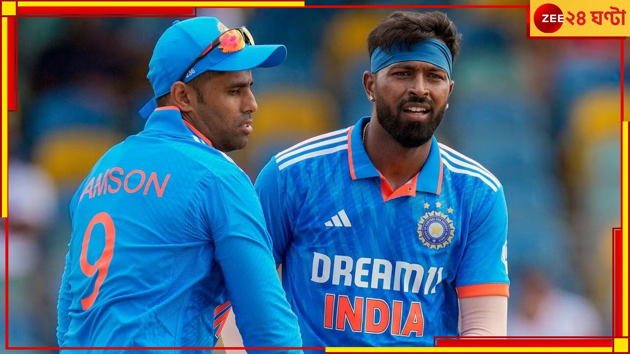 Hardik Pandya | WI vs IND: ‘ন্যূনতম চাহিদা’ মেটানো হয়নি! উইন্ডিজ বোর্ডের চরম অব্যবস্থা, ফুঁসছেন হার্দিক