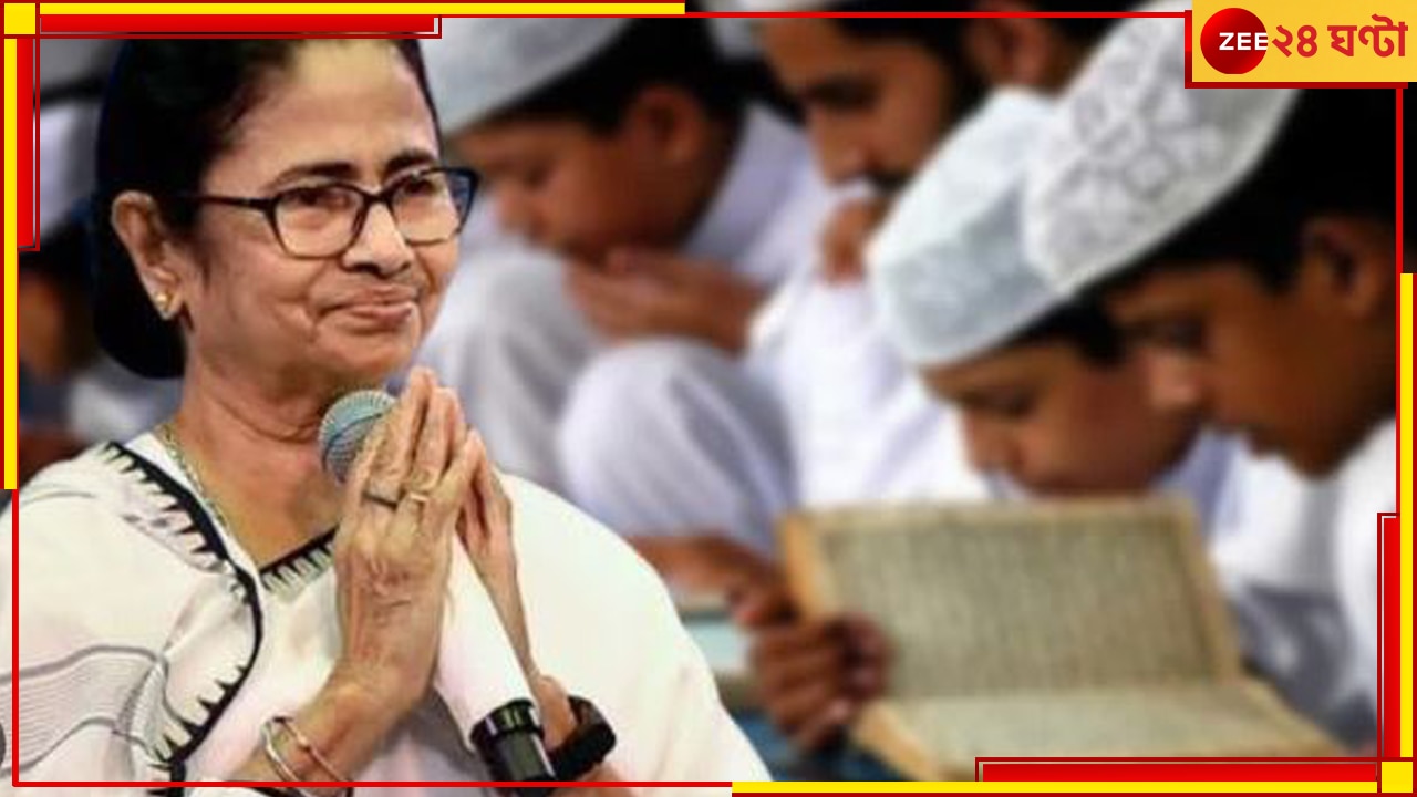 Mamata Banerjee on Madrasa:  &#039;মাদ্রাসাতে আমরা হস্তক্ষেপ করব না&#039;, বার্তা মুখ্যমন্ত্রীর