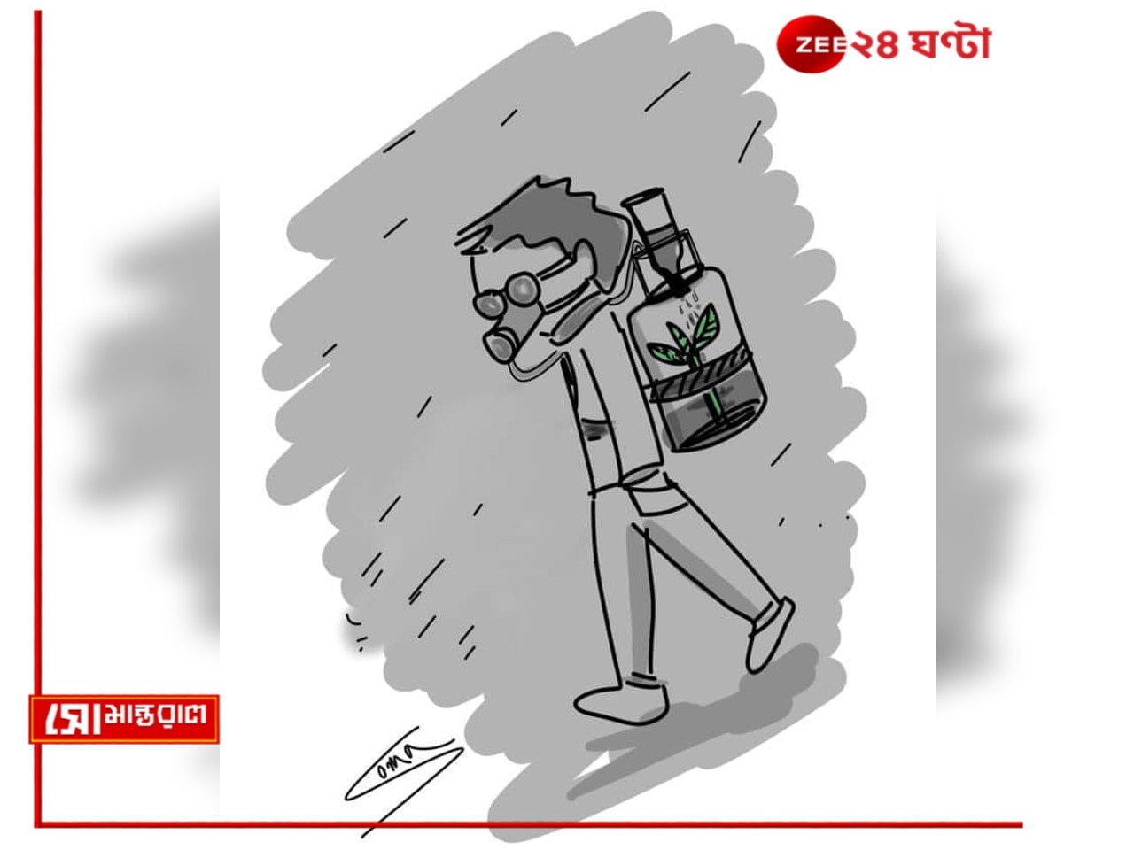 Daily Cartoon | সোমান্তরাল | প্রকৃত প্রকাশ...