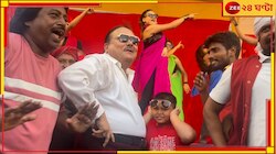 ‘নেতারা আসলে সবাই খুব বড় মাপের অভিনেতা’, ওহ লাভলি! 