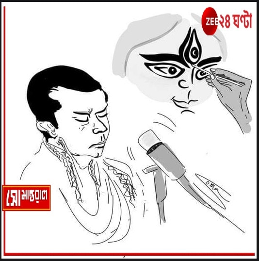 Daily Cartoon | সোমান্তরাল | বাঙালি 'ভদ্র' জাতি...