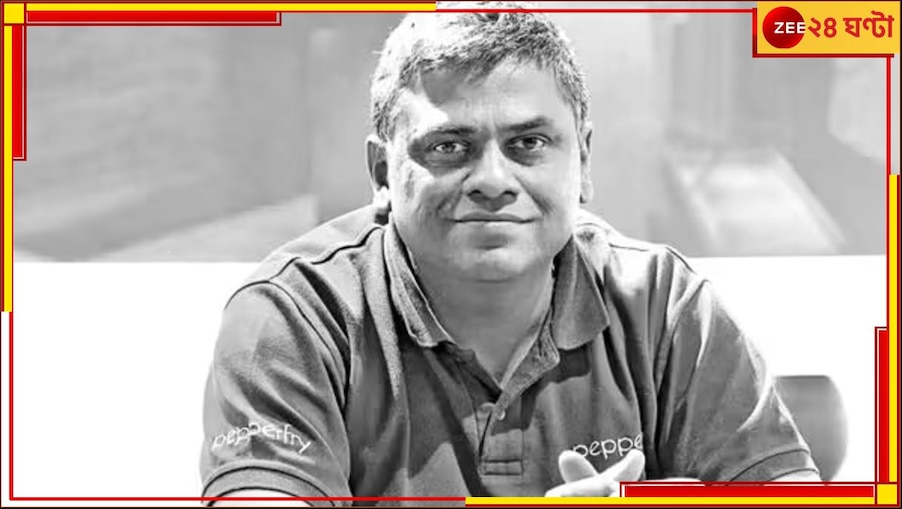 Pepperfry co-founder Ambareesh Murty dies: হৃদরোগে আক্রান্ত হয়ে প্রয়াত পেপারফ্রাইয়ের সহ-প্রতিষ্ঠাতা অম্বরীশ