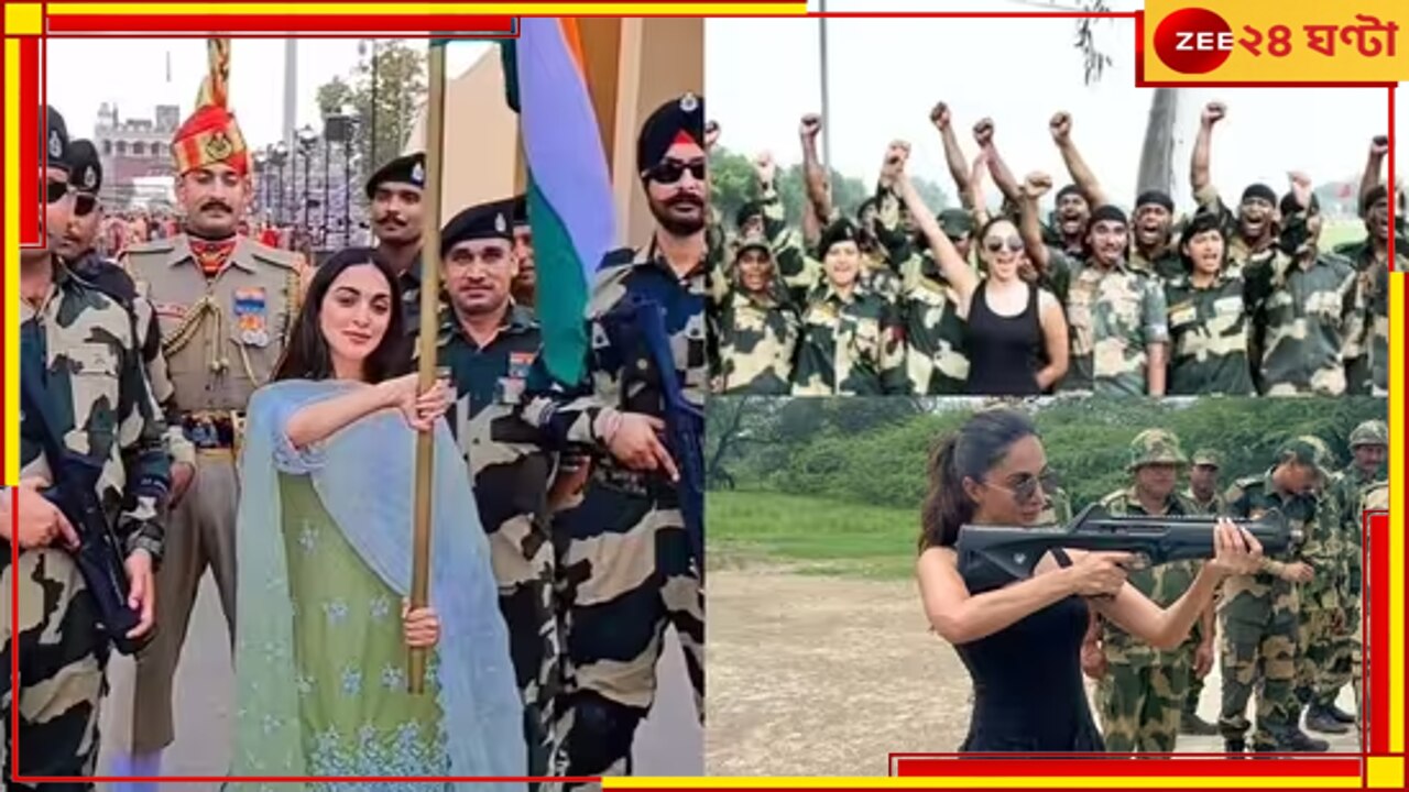 Kiara Advani At Wagah Border: ওয়াঘা সীমান্তে তেরঙা ওড়ালেন কিয়ারা, সেনা-ছাউনিতে শিখলেন বন্দুক চালানো…