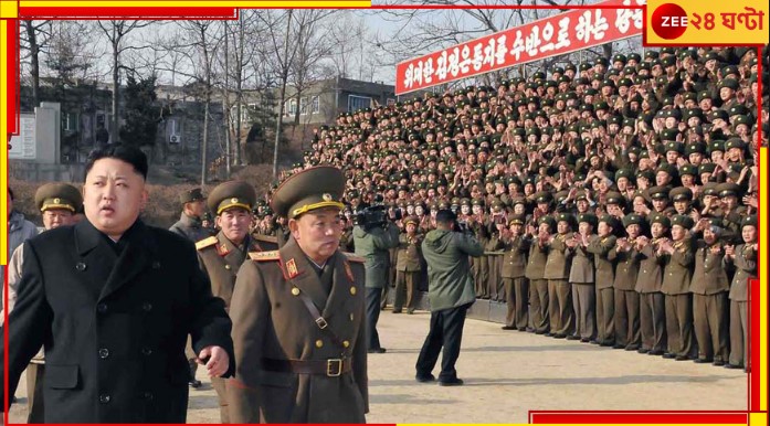 North Korea: কোন দেশের বিরুদ্ধে যুদ্ধঘোষণা করতে চলছেন কিম জন উন? ভারত নিরাপদ তো? North Korea: কোন দেশের বিরুদ্ধে যুদ্ধঘোষণা করতে চলছেন কিম জন উন? ভারত নিরাপদ তো?