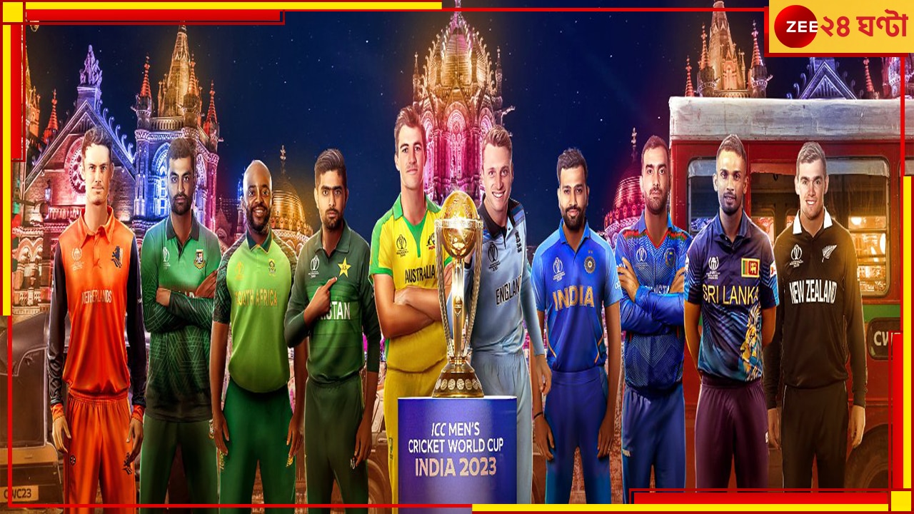 ICC ODI World Cup 2023: ২৫ অগস্ট থেকে শুরু টিকিটি বিক্রি, শুধু এক ক্লিকেই পেয়ে যান সব প্রশ্নের উত্তর