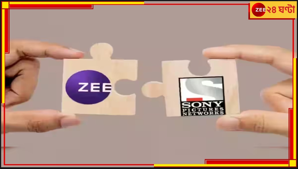 ZEEL-Sony Merger: সব আপত্তি খারিজ করল NCLT, Sony-র সঙ্গে মিশছে ZEE