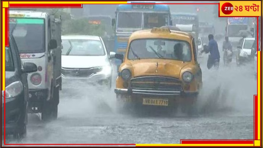 Bengal Weather Today: উত্তরে কমলা সতর্কতা, দক্ষিণে সামান্য বাড়বে বৃষ্টি