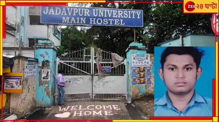 Jadavpur University Student Death: ১০০০ টাকায় মেসের গেস্ট! স্বপ্নদীপের রহস্যমৃত্যুতে FIR-এ নাম প্রাক্তন ছাত্র সৌরভ চৌধুরীর