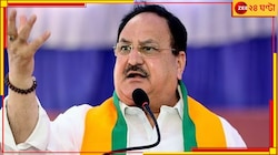 বদল করতে হবে জেলা সভাপতিকে, নাড্ডার কাছে ক্ষোভ পুরুলিয়া বিজেপির ৫ বিধায়কের
