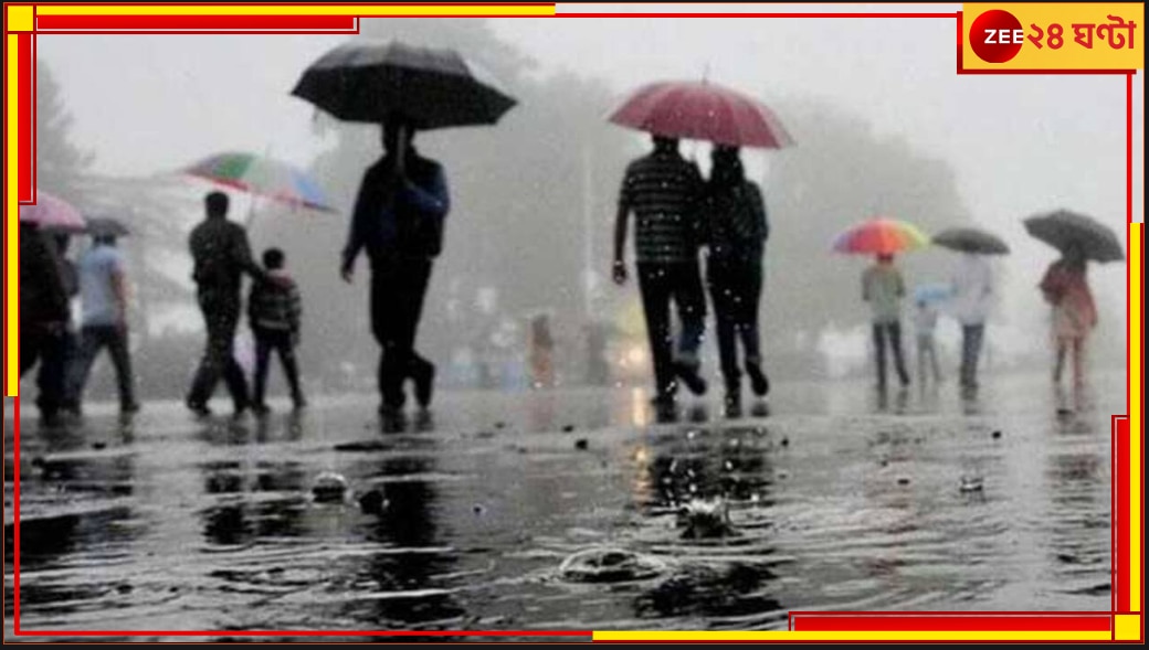 Bengal Weather Today: রাজ্যজুড়ে বৃষ্টির পূর্বাভাস; উত্তরে কমবে বুধবার, বাড়বে দক্ষিণে 