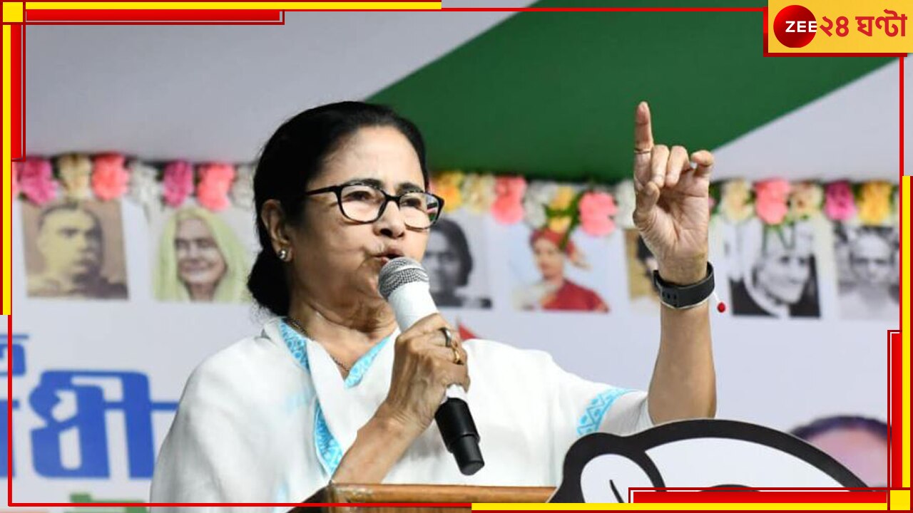 Mamata Banerjee:  &#039;পরের স্বাধীনতা দিবসে যেন টিম ইন্ডিয়া লালকেল্লায় জাতীয় পতাকা উত্তোলন  করতে পারে&#039;