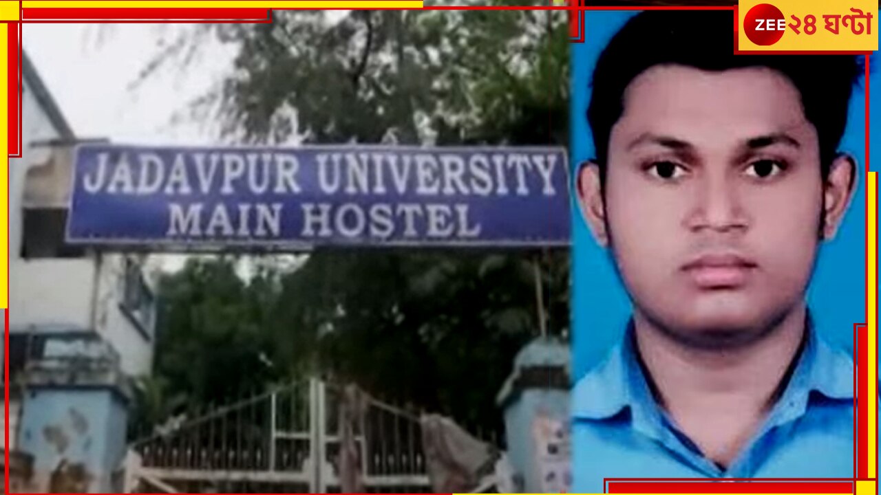 JU Student Death: স্বপ্নদীপের মৃত্যুর পেছনে র‌্যাগিং! প্রাথমিক তদন্তে মিলল গুরুত্বপূর্ণ তথ্য