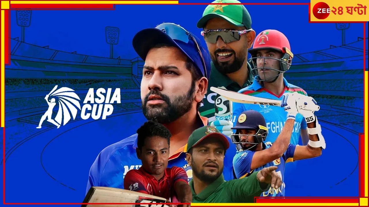 Asia Cup 2023: দল ঘোষণার দিন, সম্ভাব্য স্কোয়াড, বাদ পড়ছেন কোন মহারথী? রইল সুপার-ডুপার সব আপডেট