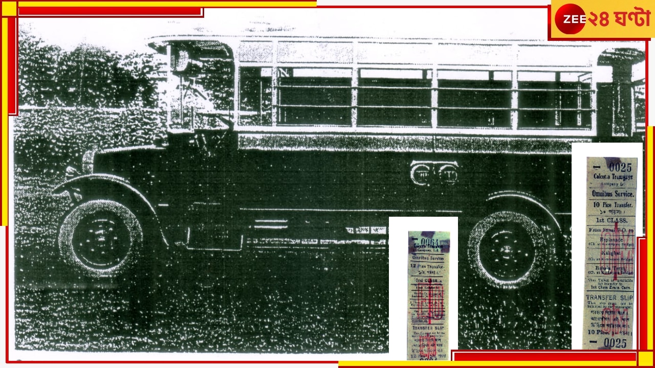 Centenary of CTC Bus Service: &#039;ক্যালকাটা ট্রামওয়েজ কোম্পানি&#039; শহরে প্রথম বাস চালিয়েছিল ১০০ বছর আগে... 