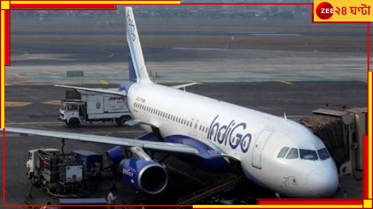 IndiGo Flight: বিমানবন্দরের গেটের সামনেই হার্ট অ্যাটাক পাইলটের! তারপর... IndiGo Flight: বিমানবন্দরের গেটের সামনেই হার্ট অ্যাটাক পাইলটের! তারপর...