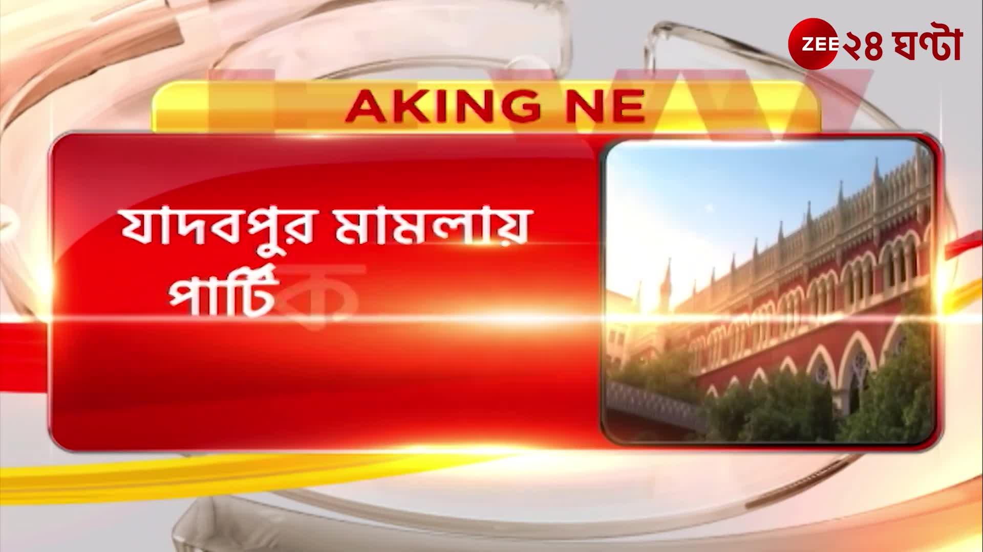 Jadavpur Incident Sudip Rahas case in Jadavpur made the Governor party