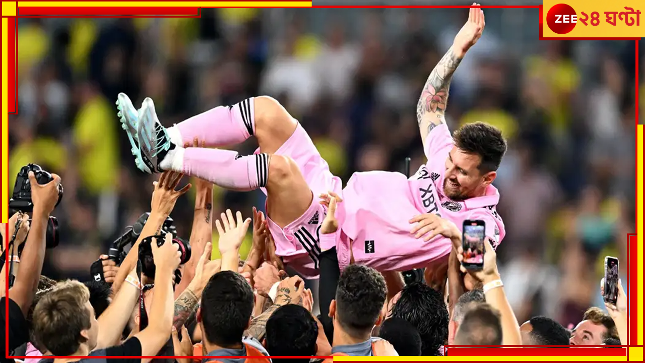 Lionel Messi: এখন মেসির মোট ট্রফির সংখ্যা জানেন? কোনও ফুটবলারের যা নেই, রইল পুরো তালিকা Lionel Messi: এখন মেসির মোট ট্রফির সংখ্যা জানেন? কোনও ফুটবলারের যা নেই, রইল পুরো তালিকা
