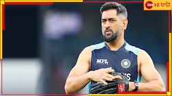 বিয়াল্লিশের বাহুবলী! ধোনিকে দেখে স্তম্ভিত নেটপাড়া, দাবানলের মতো ছড়াচ্ছে ছবি 