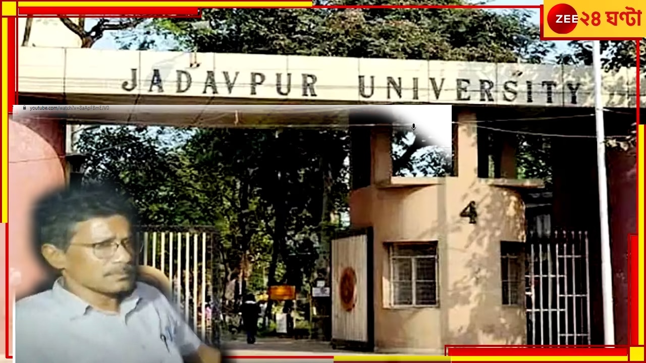 JU Student Death: ছাত্রমৃত্যুর ঘটনায় এবার যাদবপুরের ডিন অব স্টুডেন্টসকে তলব রাজ্য মানবাধিকার কমিশনের