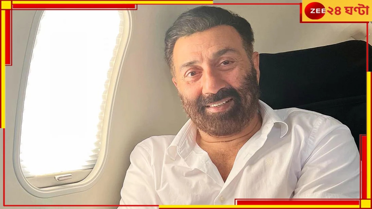 Sunny Deol: রাতারাতি নিলামের নোটিস প্রত্যাহার ব্যাঙ্কের, সানির বাংলো ঘিরে ধোঁয়াশা...