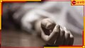 Student Death:  যাদবপুরকাণ্ডের ছায়া? বাড়ি থেকে উদ্ধার দশম শ্রেণির ছাত্রের ঝুলন্ত দেহ!