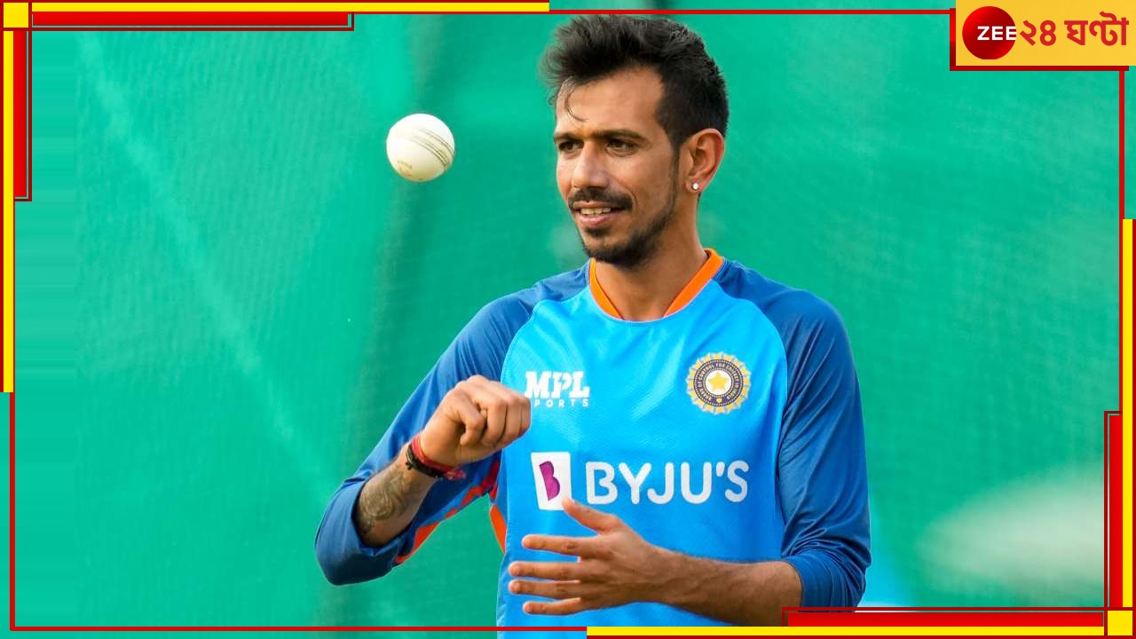 Yuzvenrda Chahal | Asia Cup 2023: কাপযুদ্ধে তিনি ব্রাত্য, মানতে পারেননি স্পিনার, বিষাক্ত ছোবল সোশ্যালে!