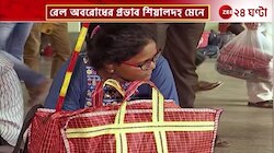  Sealdah Station: রেল অবরোধের প্রভাব শিয়ালদহ মেনে,দাঁড়িয়ে একের পর এক ট্রেন | Zee 24 Ghanta