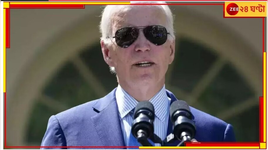 Joe Biden: ভারতে আসছেন মার্কিন প্রেসিডেন্ট জো বাইডেন