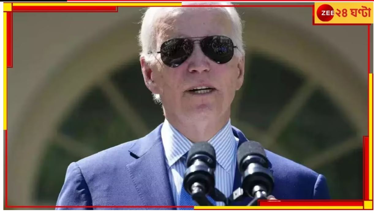 Joe Biden: ভারতে আসছেন মার্কিন প্রেসিডেন্ট জো বাইডেন Joe Biden: ভারতে আসছেন মার্কিন প্রেসিডেন্ট জো বাইডেন