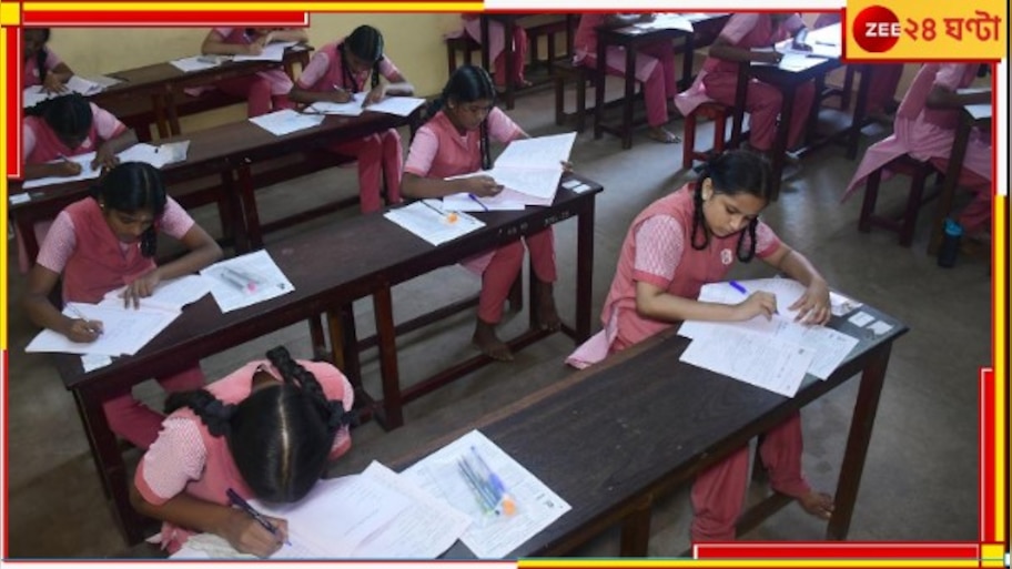 New Education Policy: এবার থেকে বছরে দু'বার বোর্ডের পরীক্ষা! জেনে নিন সরকারের নতুন শিক্ষানীতি... 