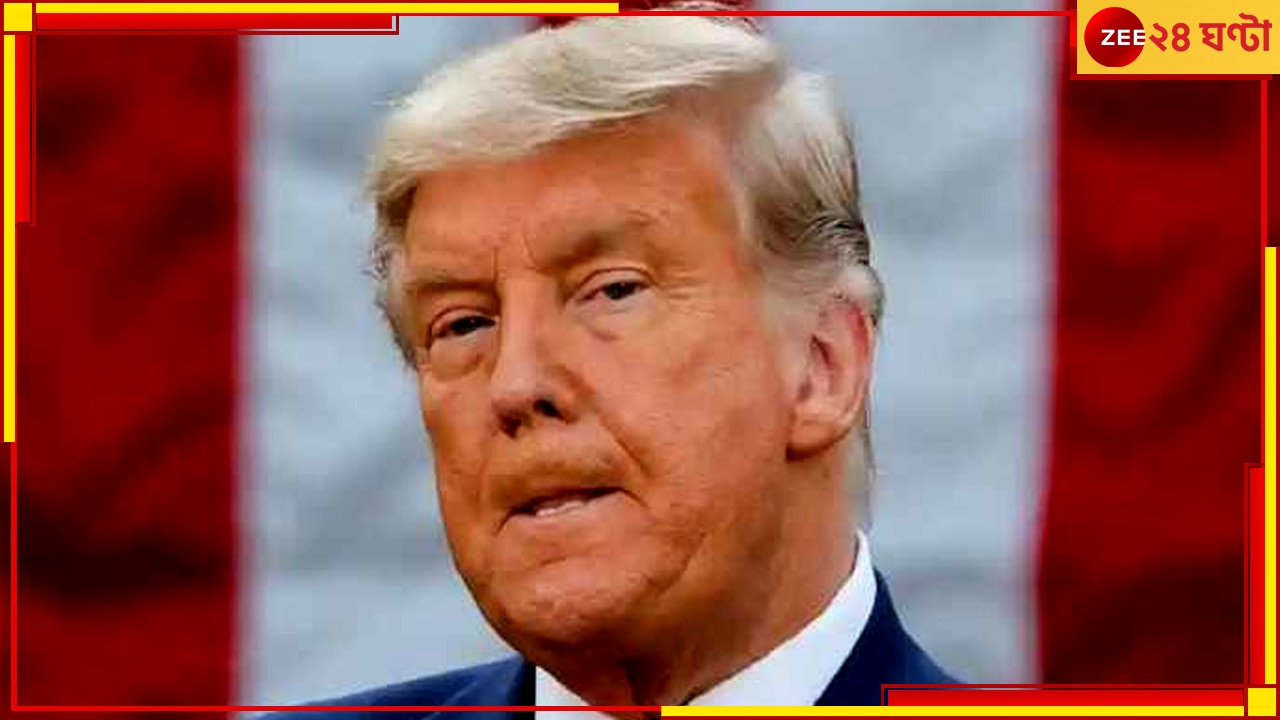 Donald Trump Arrested: নির্বাচনের ফলাফল জালিয়াতির ষড়যন্ত্র! গ্রেফতার ডোনাল্ড ট্রাম্প