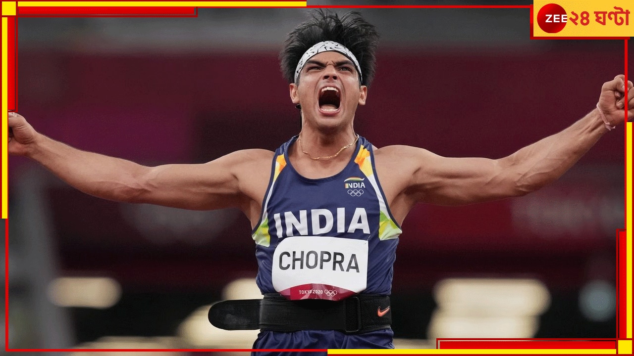 WATCH | Neeraj Chopra: স্রেফ এক থ্রো; হাতে অলিম্পিক্সের টিকিট! পা বিশ্ব চ্যাম্পিয়নশিপের ফাইনালে 