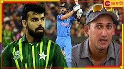  'কারোর বলায় কী যায় আসে'! কোহলি ইস্যুতে আগরকরকে পাল্টা মিসাইল পাক নক্ষত্রের 