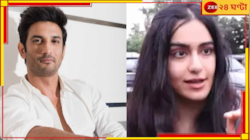 সুশান্তের বাড়ি কিনছেন আদা শর্মা? মুখ খুললেন ‘দ্য কেরালা স্টোরি’-খ্যাত অভিনেত্রী