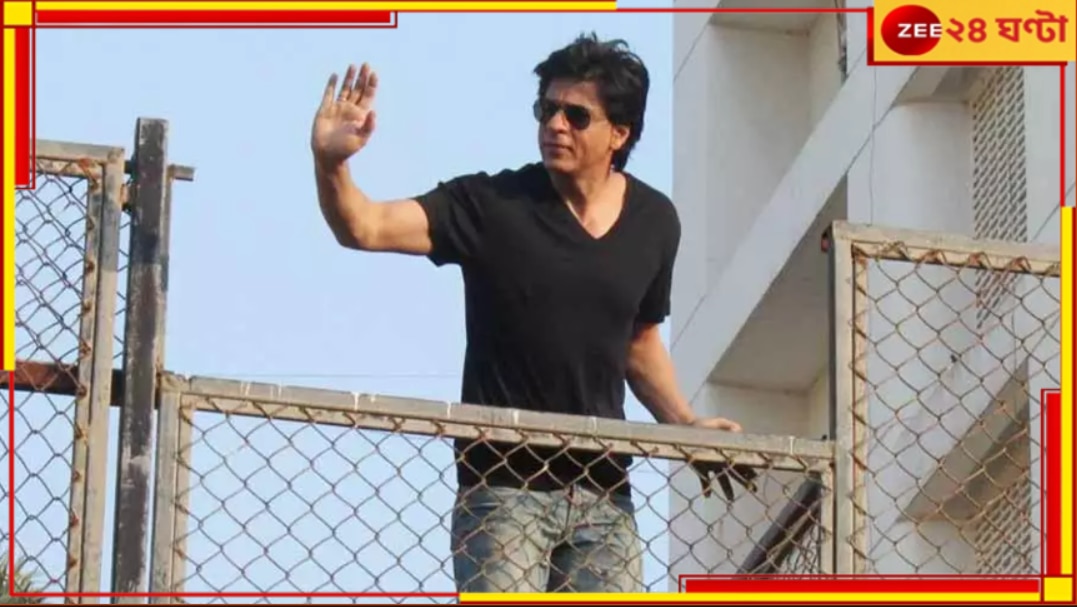 Shah Rukh Khan: শাহরুখের বাংলোর সামনে বিক্ষোভ, আটক ৫, বাড়ল পুলিসি নিরাপত্তা...