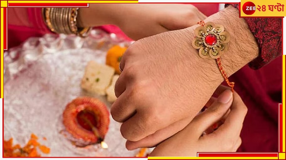 Rakhi Purnima: এবার রাখি পূর্ণিমা কবে, ৩০ না ৩১ অগস্ট? জানুন শুভ ...