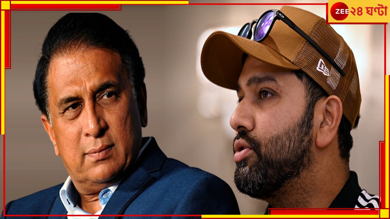 Sunil Gavaskar: &#039;বিচার হয় ট্রফি দিয়েই&#039;, রোহিতকে যা শোনানোর শুনিয়ে দিলেন সানি!