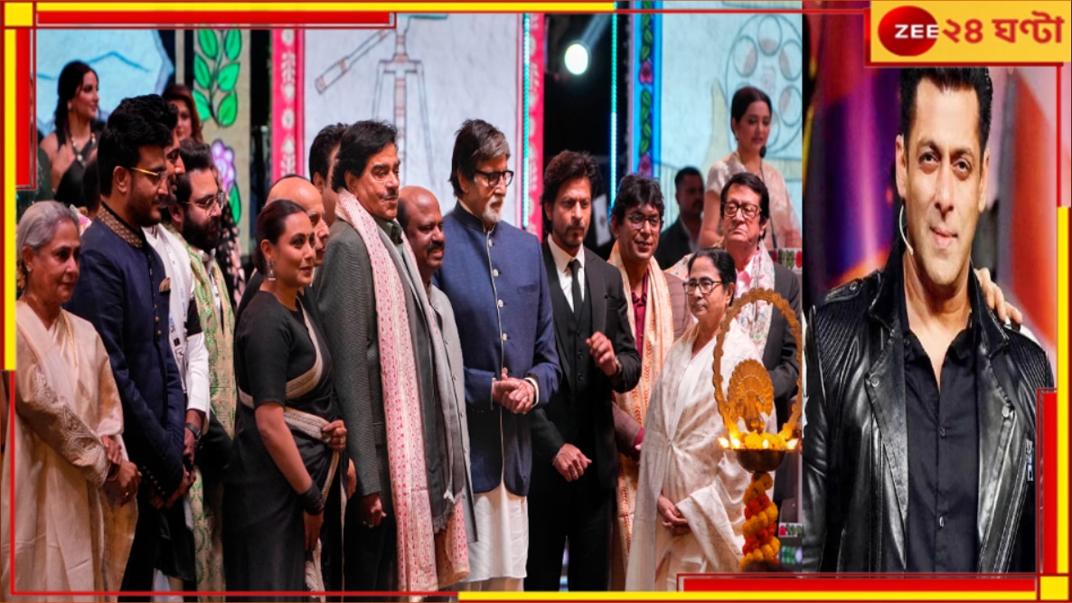 29th Kolkata International Film Festival: ২৯তম কলকাতা আন্তর্জাতিক চলচ্চিত্র উৎসবের উদ্বোধনে একসঙ্গে শাহরুখ-সলমান, ঘোষণা মুখ্যমন্ত্রীর