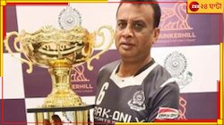 খেলা চলাকালীনই হার্ট অ্যাটাক! গ্যালারিতেই মৃত্যু মহমেডান সমর্থকের