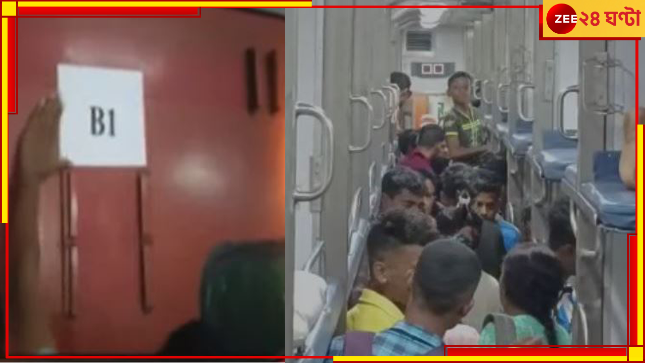 Bengaluru Superfast Train Fire: মালদহে বেঙ্গালুরু স্পেশাল সুপারফাস্ট ট্রেনে আগুন! আতঙ্কিত যাত্রীরা