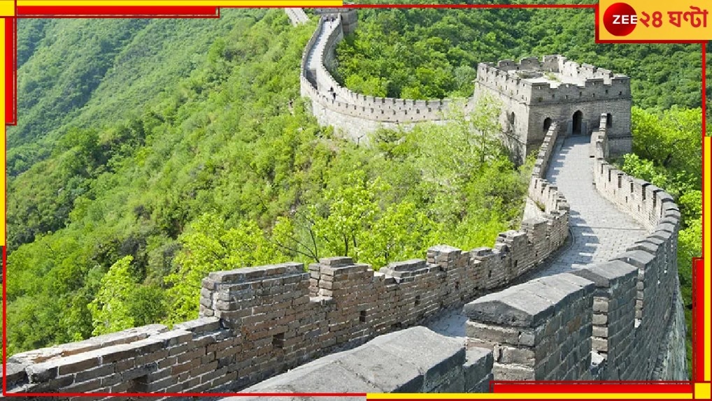 Great Wall of China: চিনের প্রাচীরে গর্ত করছিলেন দু&#039;জনে! কেন এই ভয়ংকর কাজ করতে চাইছিলেন তাঁরা?