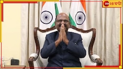 'উপাচার্যদের কেউ  ছাত্রীদের হেনস্থা করেছে!' ভিডিয়ো বার্তায় বিস্ফোরক রাজ্যপাল