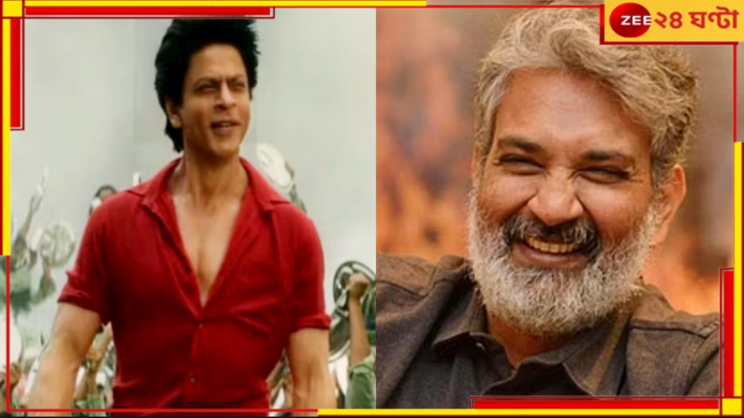 Shah Rukh Khan | SS Rajamouli: ‘দেখুন, যদি আমিও পারি...’ রাজামৌলির কাছে সরাসরি আবেদন শাহরুখের...